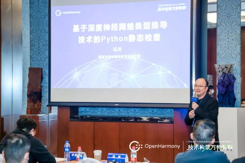 OpenHarmony技術(shù)峰會(huì) 編程語(yǔ)言與應(yīng)用框架分論壇，探索應(yīng)用開(kāi)發(fā)新前沿